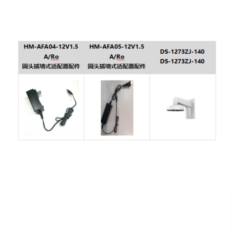 海康威视 海康威视