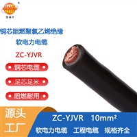 金环宇电线电缆 ZC-YJVR 10平方 单芯软电力电缆 阻燃电缆