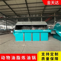 炼猪油设备    商用火柴熬猪油设备      动物炼油锅