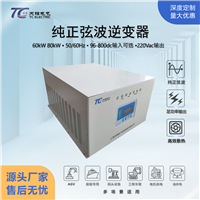 30000W 三相工业逆变器DC48V转AC220V/380V转运车逆变电源