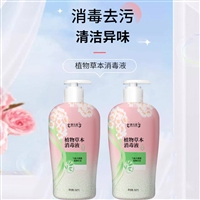 植物消毒内衣洗液 批发