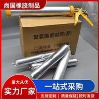 建筑工程防水密封胶 嵌缝单组份密封胶 建筑嵌缝膏