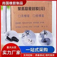 密封防水胶 单组份聚氨酯密封胶   建筑工程防水密封胶