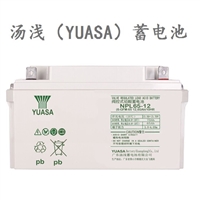 日本汤浅蓄电池np150-12,12v150ah免维护储能电瓶