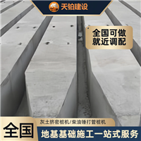 吉林 碎石挤密桩 沉管挤压成孔 桩基基础 