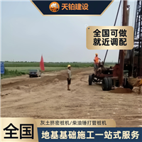 辽宁 灰土挤密桩 分层夯填密实 地基工程 