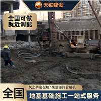 湖南 素土挤密桩 冲击钻成孔灌注 软地基加固 