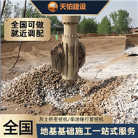 湖南 碎石挤密桩 分层夯填密实 地基工程 