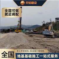 河北素土挤密桩厂家联系地址 欢迎致电咨询