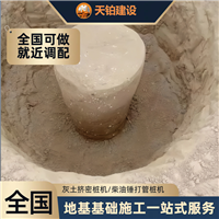天津 碎石挤密桩 分层夯填密实 地基工程 