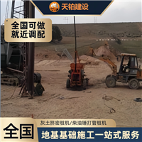 甘肃 灰土挤密桩 分层夯填密实 地基工程 