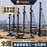 湖南 水泥土挤密桩 沉管挤压成孔 桩基基础 