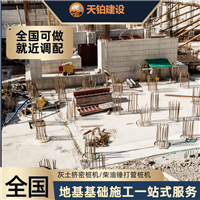 重庆 灰土挤密桩 分层夯填密实 地基工程 
