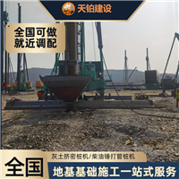 湖南 灰土挤密桩 沉管挤压成孔 桩基基础 