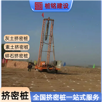 青岛 碎石挤密桩 冲击钻成孔灌注 软地基加固 