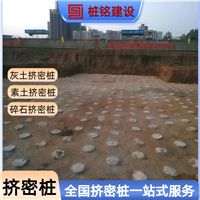 济宁 碎石挤密桩 冲击钻成孔灌注 软地基加固 