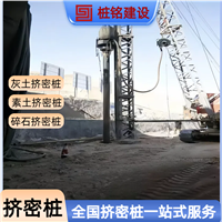呼伦贝尔 灰土挤密桩 冲击钻成孔灌注 软地基加固 