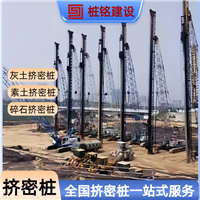 运城 素土挤密桩 冲击钻成孔灌注 软地基加固 