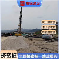 柳州 灰土挤密桩 冲击钻成孔灌注 软地基加固 