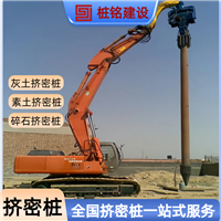 泰州 碎石挤密桩 冲击钻成孔灌注 软地基加固 