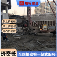 蚌埠 碎石挤密桩 冲击钻成孔灌注 软地基加固 