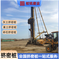 铜仁 素土挤密桩 冲击钻成孔灌注 软地基加固 