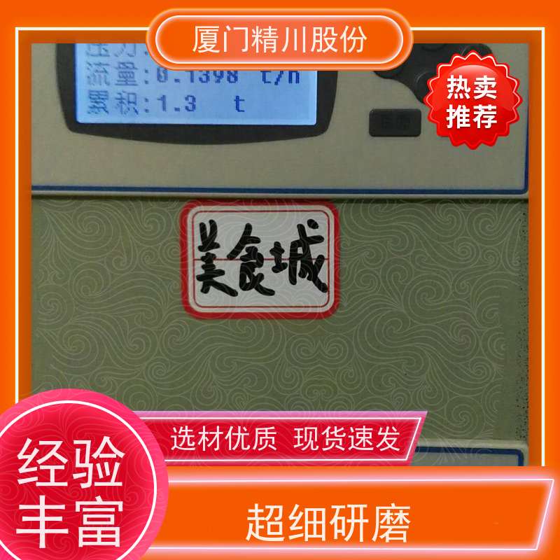 精川股份 合成革厂 锅炉蒸汽流量计 分体式温压补偿 服务量少