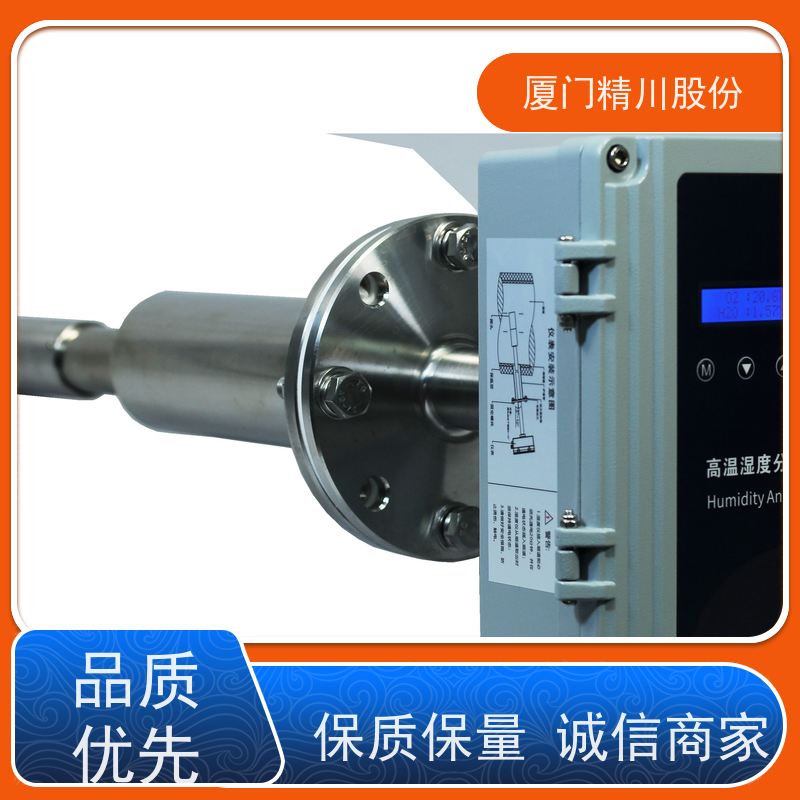精川股份 染整厂 抽取式烟气湿度仪 防腐性能好 生产多年