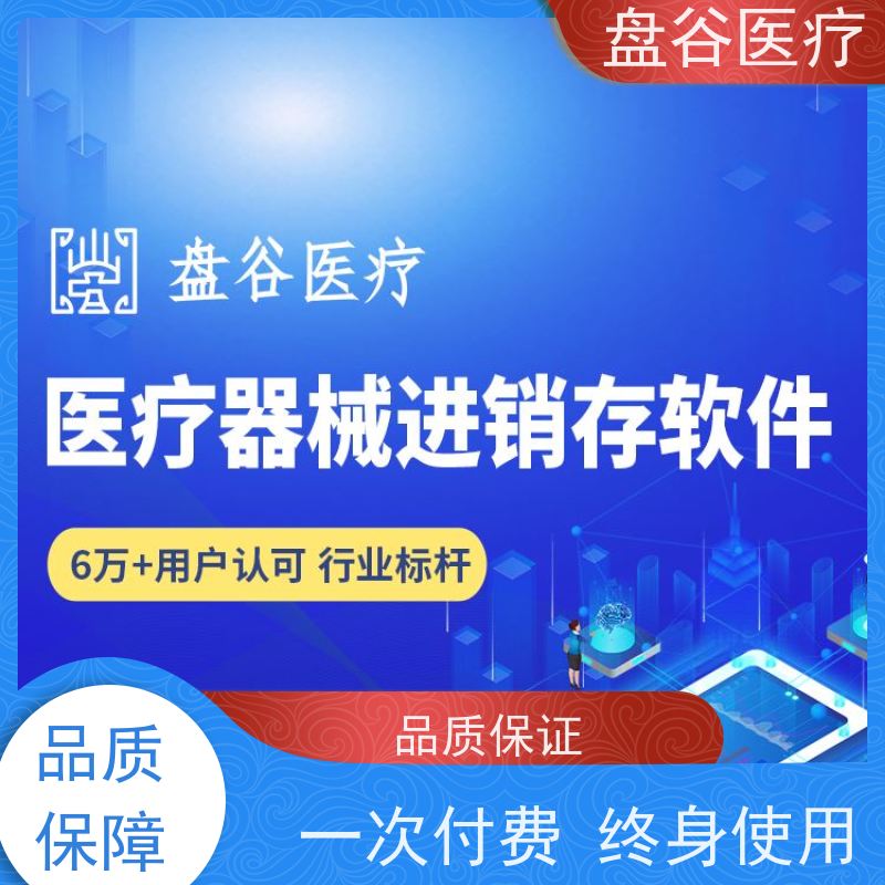 药监特定 往来账 新规要求 有售后的 医疗器械经营管理计算机系统