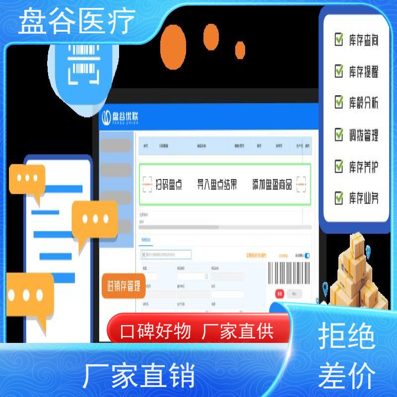 行业排名 UDI追溯 出库复核 无差评的 上海医疗器械管理软件