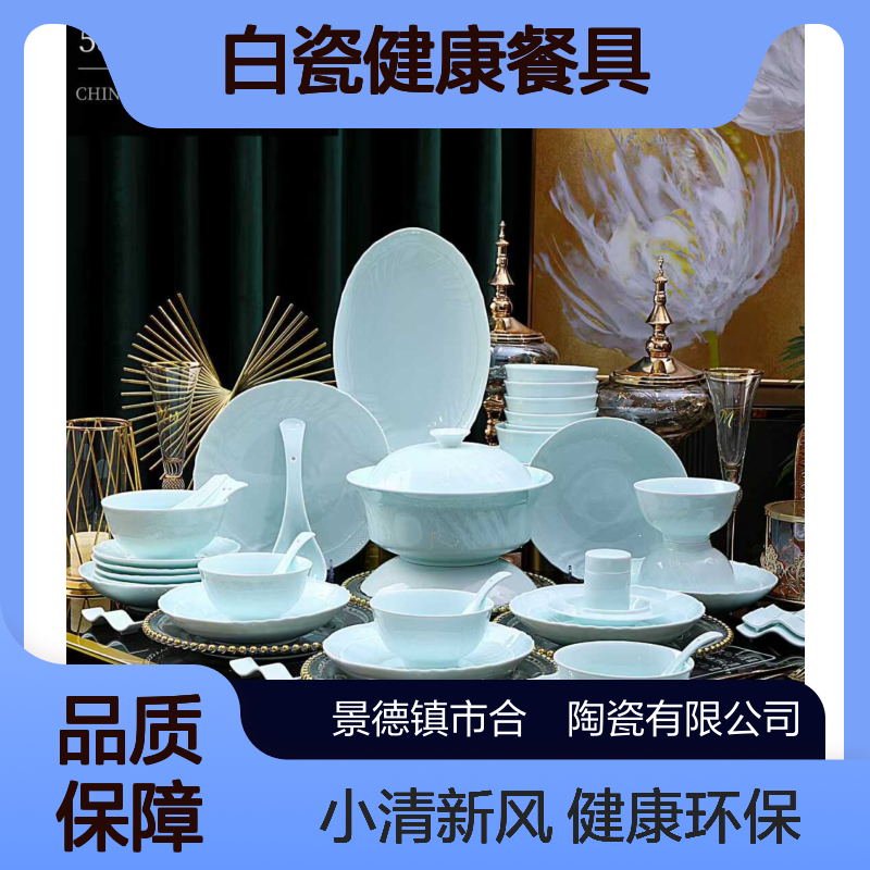 2025年新款高温烧制青玉泥白瓷健康餐具小清新碗盘勺家用套装礼物