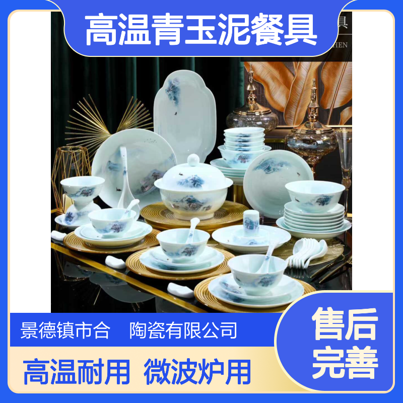 合燊陶瓷 2025新款高温青玉泥餐具水墨画雪景碗盘勺加厚款可微波炉