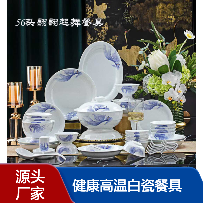 合燊陶瓷 性价比健康高温白瓷餐具套装家用碗盘勺翩翩起舞高颜值礼