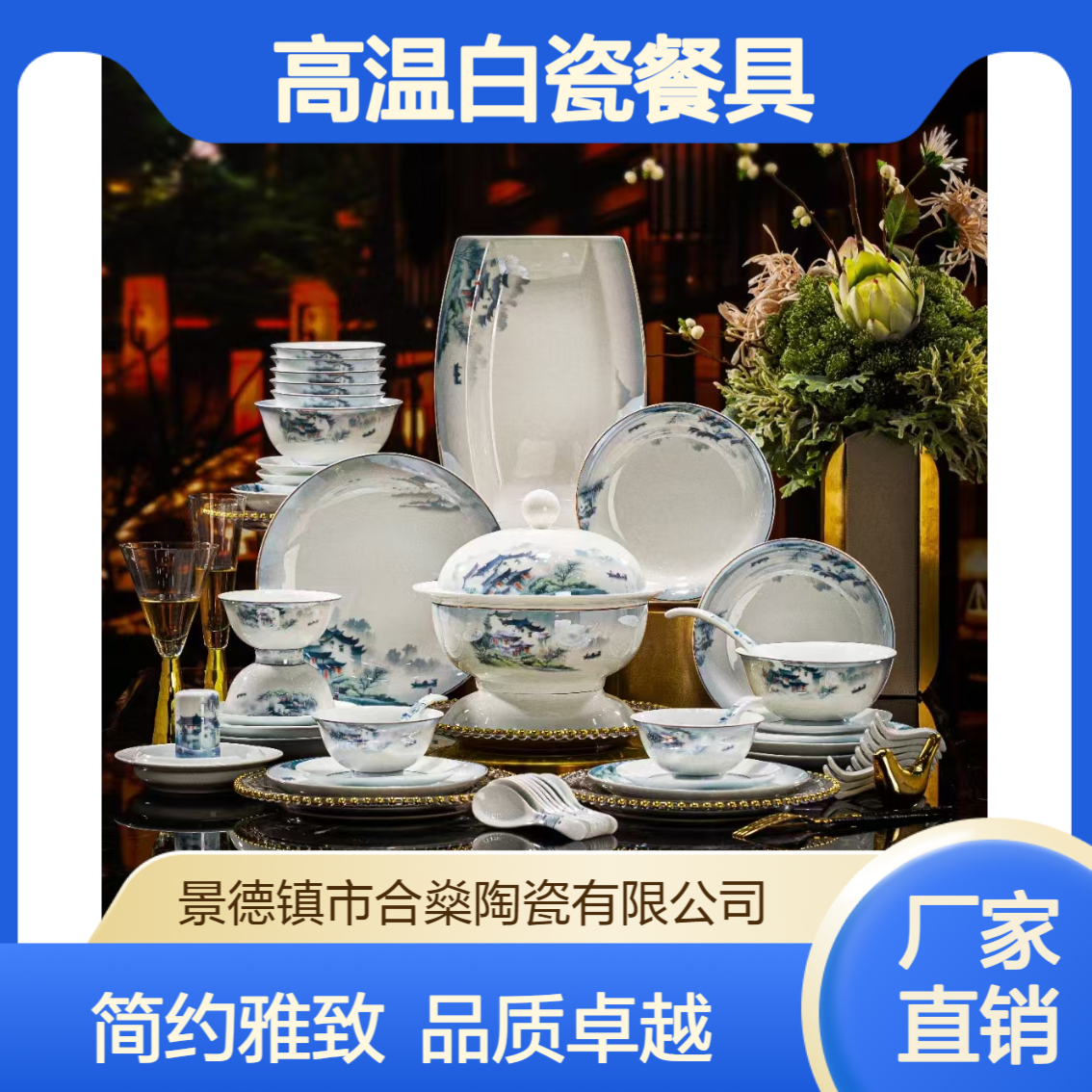 合燊 高温白瓷餐具套装家用简约江南水乡中国风纯色碗盘乔迁新居礼