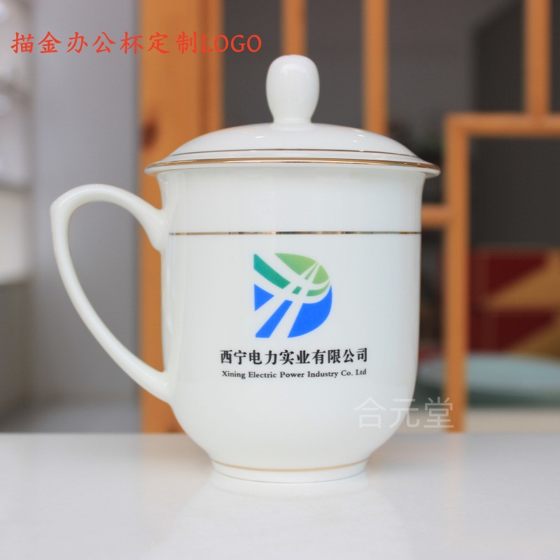 骨瓷办公杯定制LOGO描金边水杯茶杯印字高温烧制单位会议杯