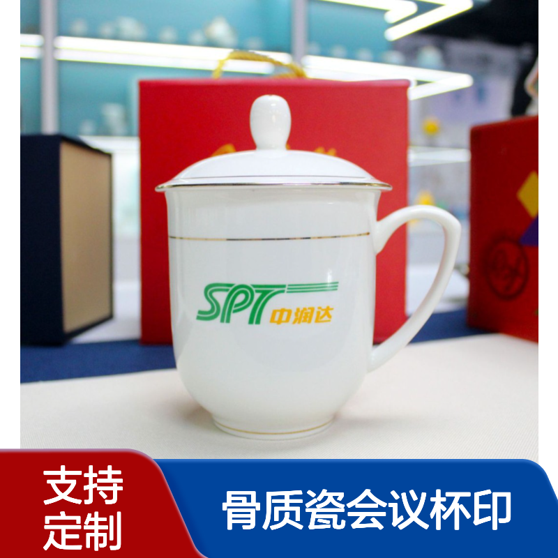 定制办公杯骨质瓷会议杯印LOGO手工描金茶杯水杯高温烧文字