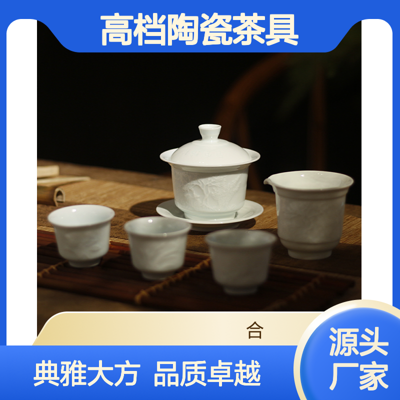高档陶瓷茶具套装商业纪念礼品青白瓷6头君子雅集茶功夫盖碗杯子