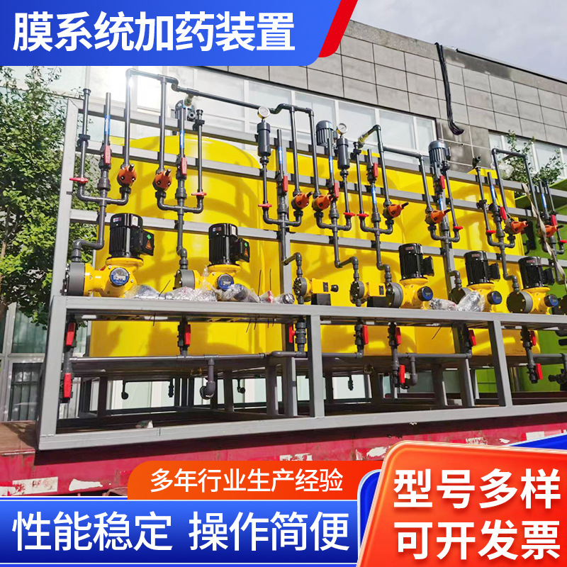 膜系统加药装置自动加药一体机循环水，污水加药管道式智能控制