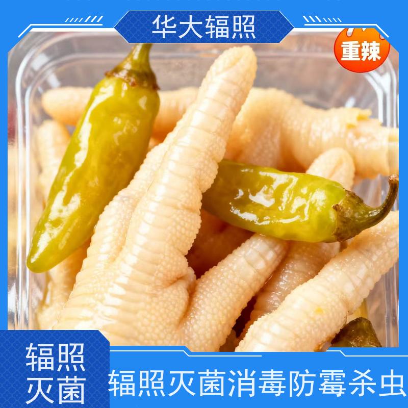 蒲江华大  麦香鸡香辣味调味料 辐照杀灭大肠杆菌