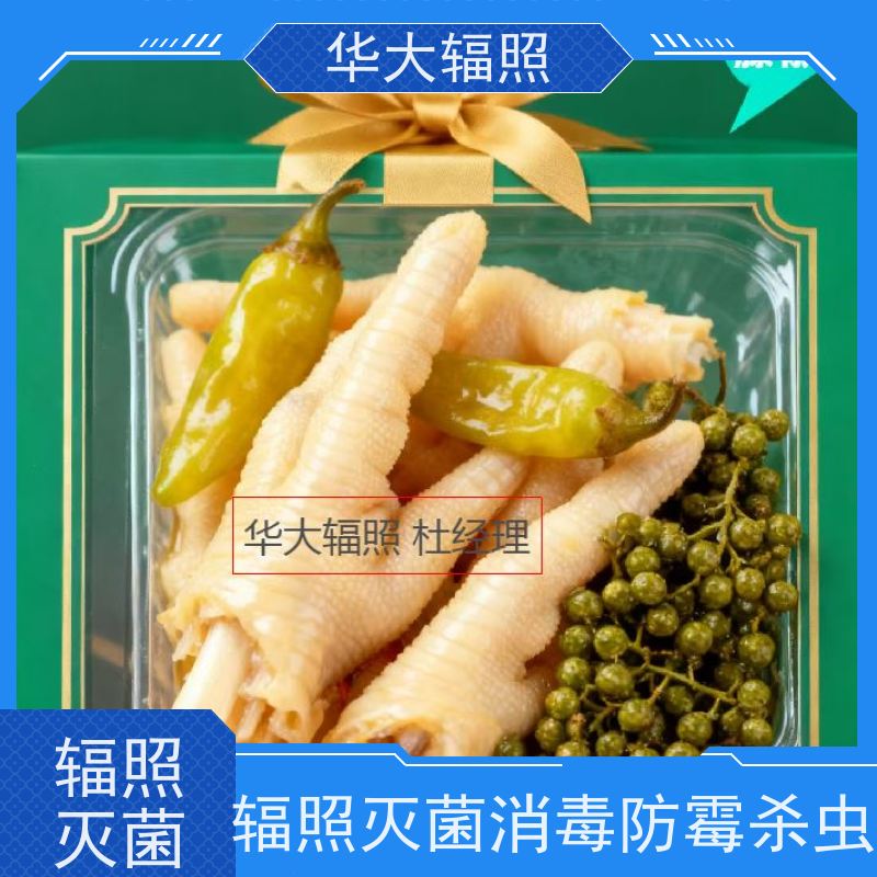 烟台中宠华大  烧烤牛排味调味料 辐照杀灭霉菌