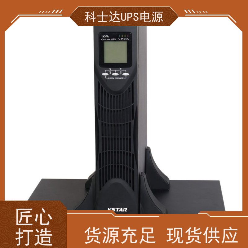 科士达UPS电源 YDC3310 三进三出 外接蓄电池  安装维修维护