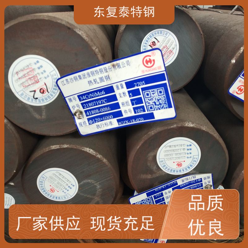 厂家现货30Cr2Ni2MoA 锻圆传动轴材料提供原厂质保书