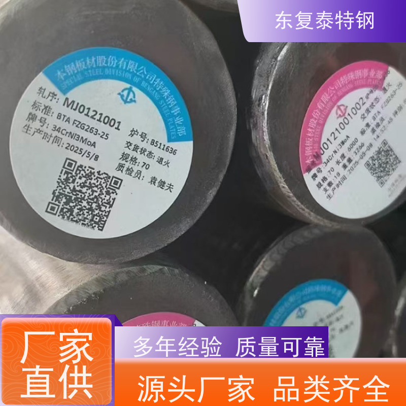 实地厂家30CrNiMo8实心圆钢生产加工货源充足