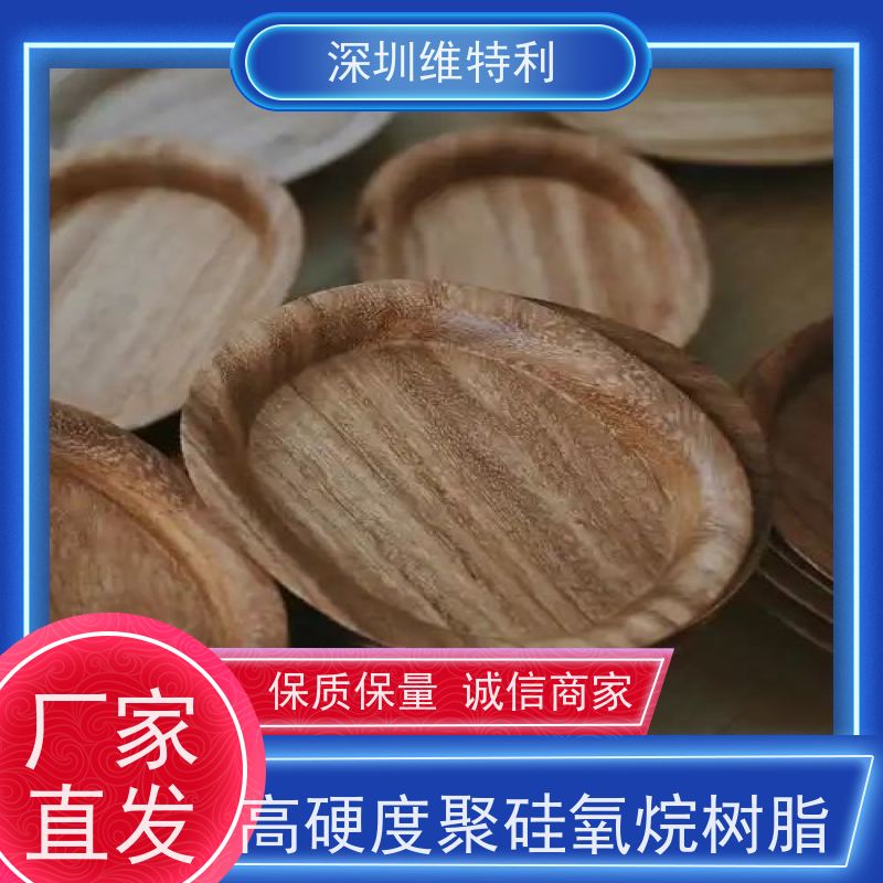 维特利木地板用高硬度耐磨哑光树脂可达6H性能稳定