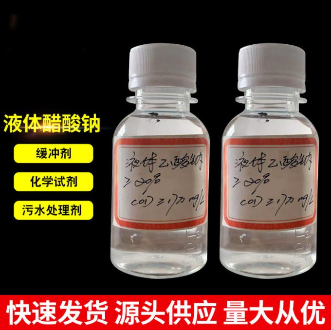 帆诺净水 无色透明 品牌 除磷除氮 液体乙酸钠厂家