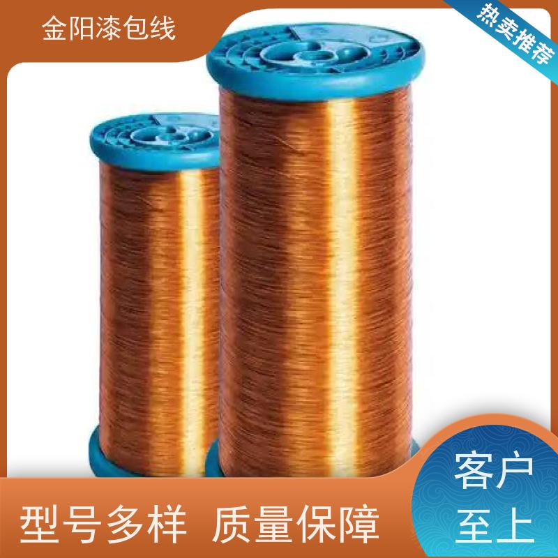 金阳漆包线 四层绝缘线 铜包铝漆包线 0.05mm-1.6mm漆包圆铜线
