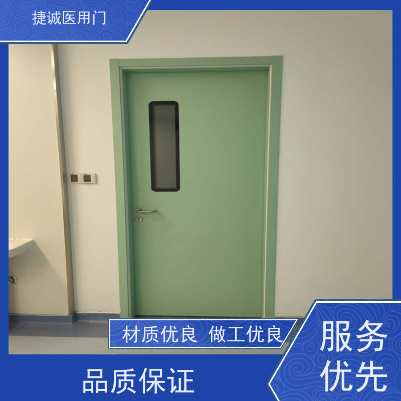 捷诚 医院钢门 手术室气密门 钢制医疗门 医用洁净门