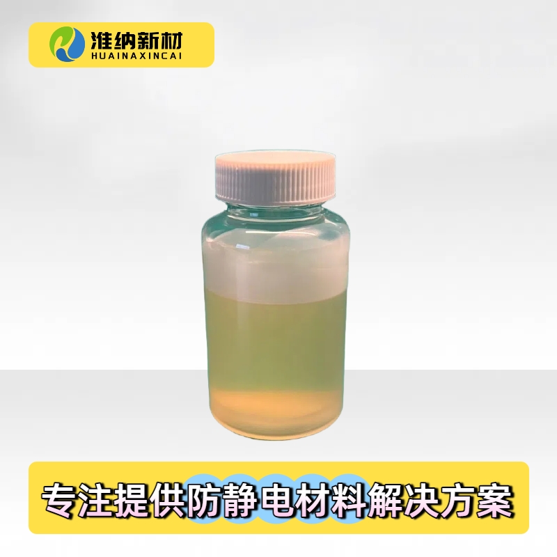 淮纳新材  抗静电添加剂 快速分解附着物 光学显示器组件