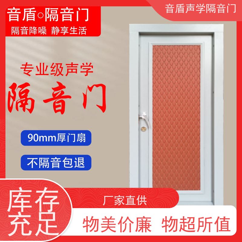 山西省 音盾 软包 隔声门 怎么做