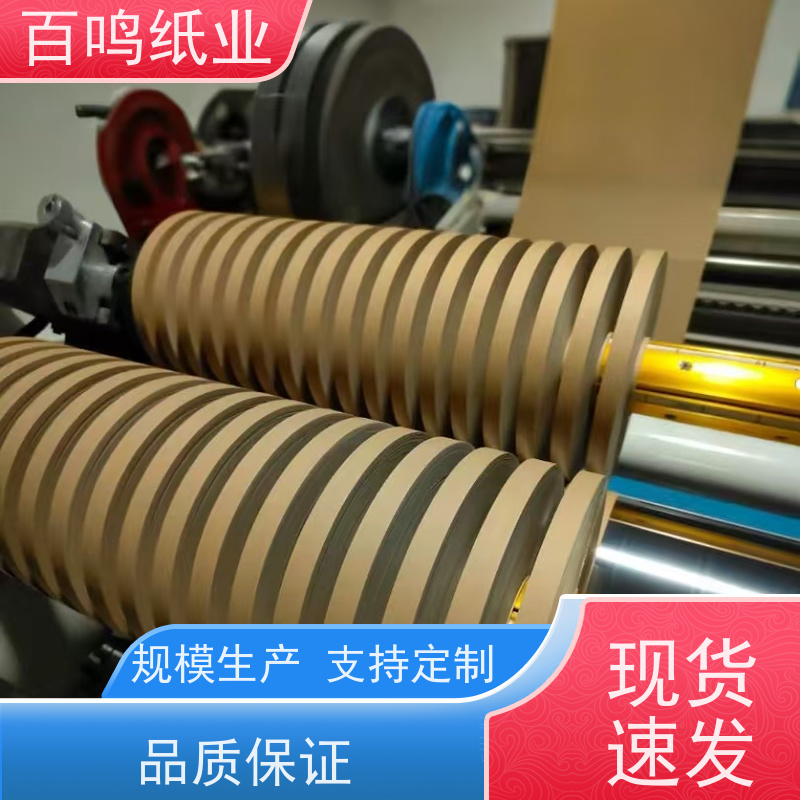 百鸣 厂家 淋膜牛皮纸 复卷+复小卷  切平张 服务优先 客户至上